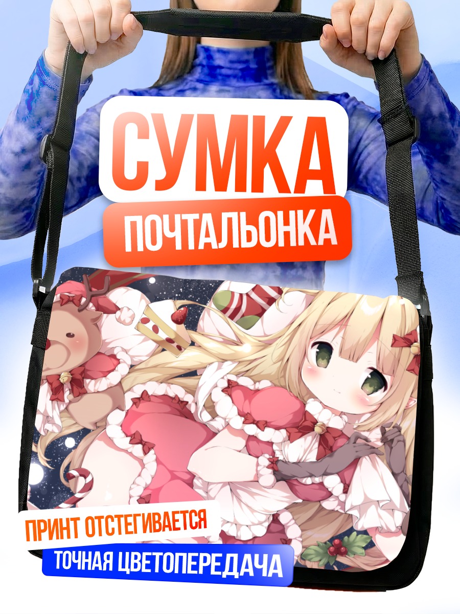 Сумка-почтальонка Блондинка с тортом