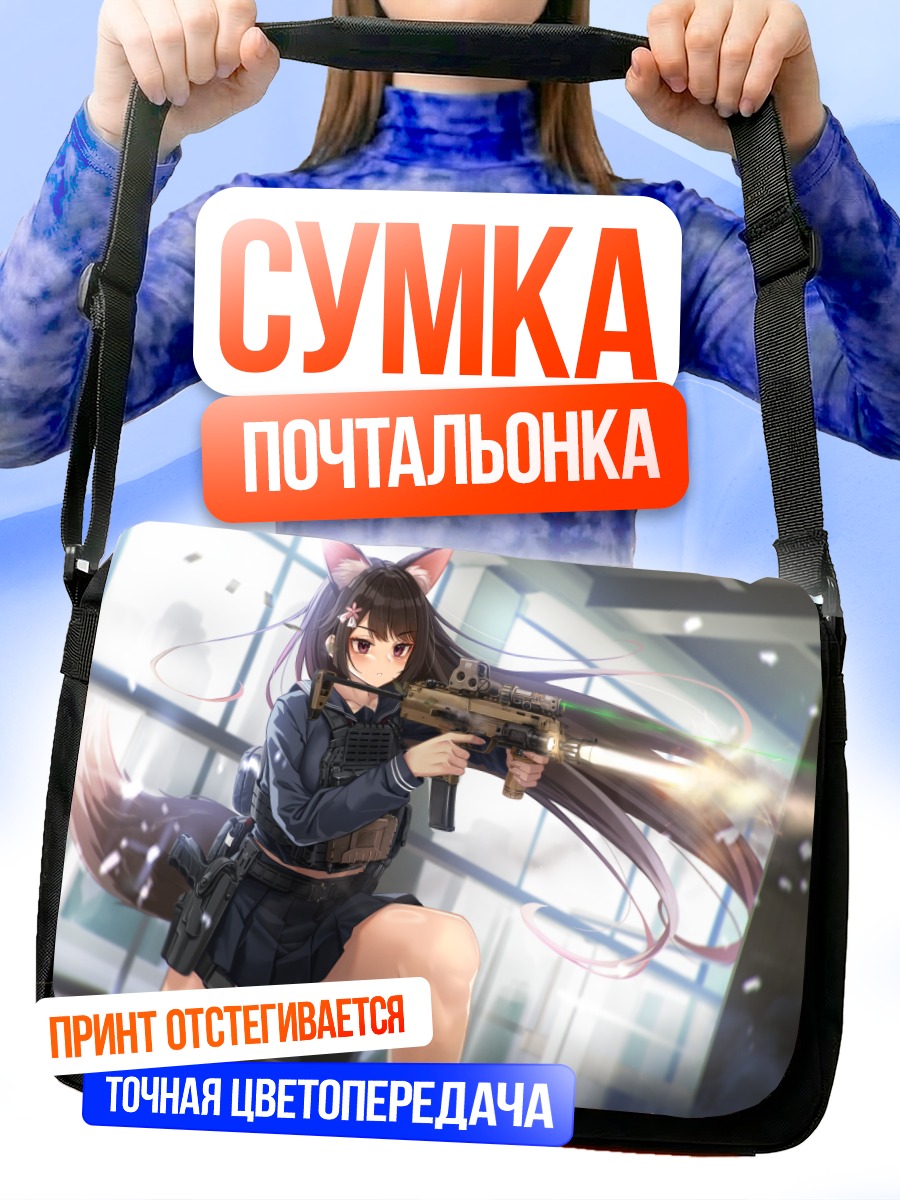 Сумка-почтальонка Лиса в броне