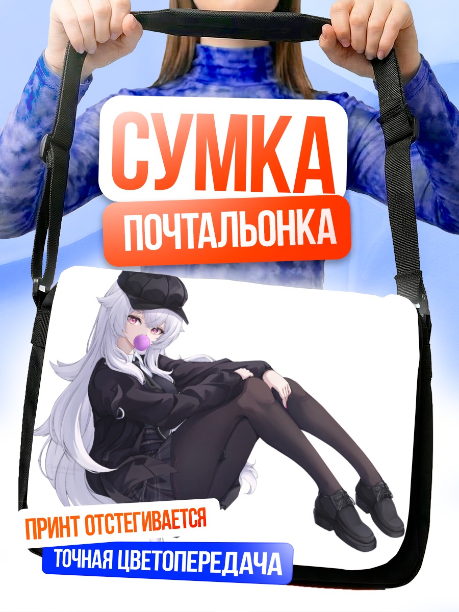 Сумка-почтальонка Аяка Зафир с жвачкой
