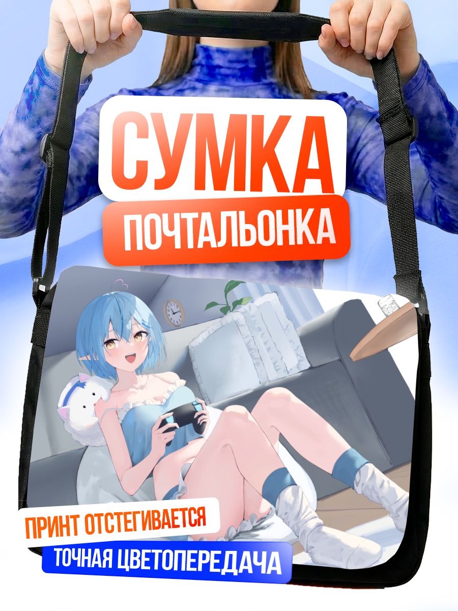Сумка-почтальонка Юкихана Лами с геймпадом