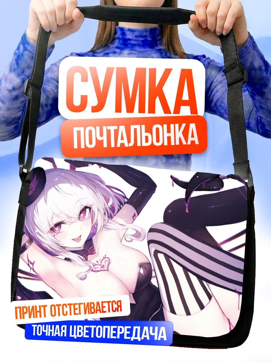 Сумка-почтальонка Демон в платье