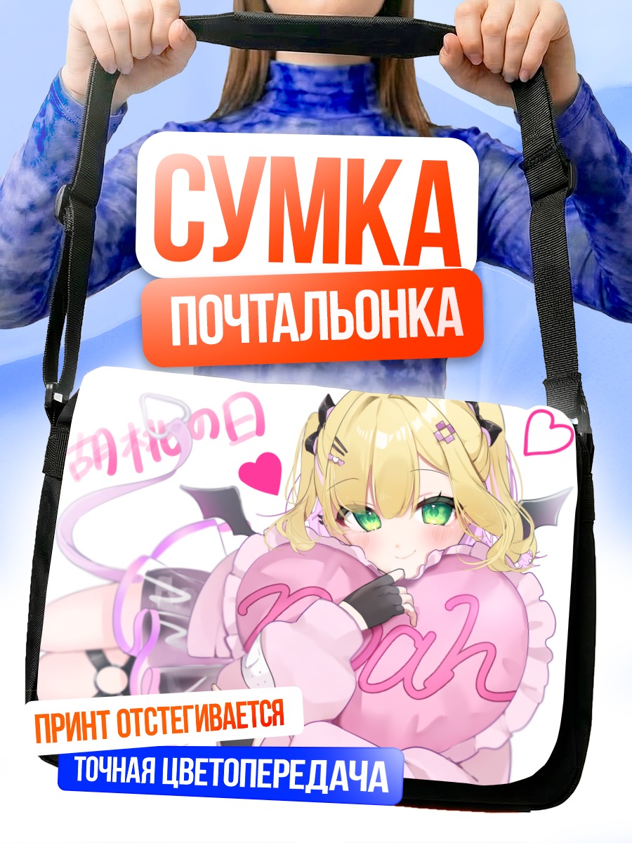 Сумка-почтальонка Ноа Куруми в розовом