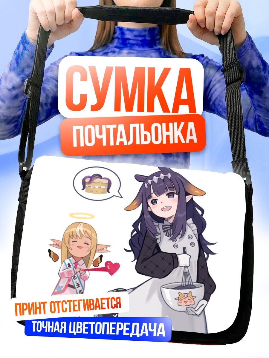 Сумка-почтальонка Ширануи Флэр и Инанис