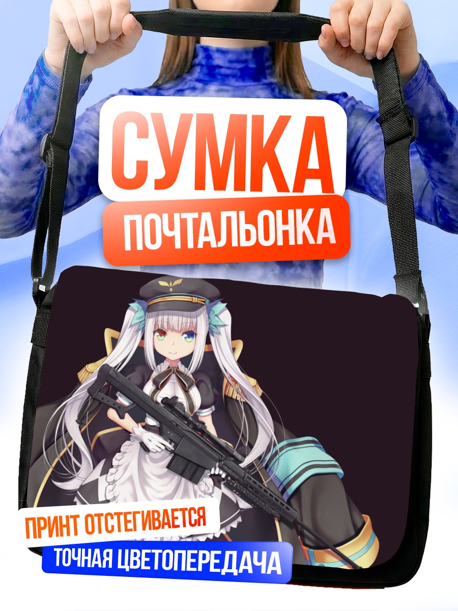 Сумка-почтальонка Меа Кагура с винтовкой