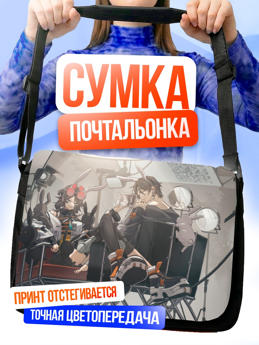 Сумка-почтальонка Зайки с камерой