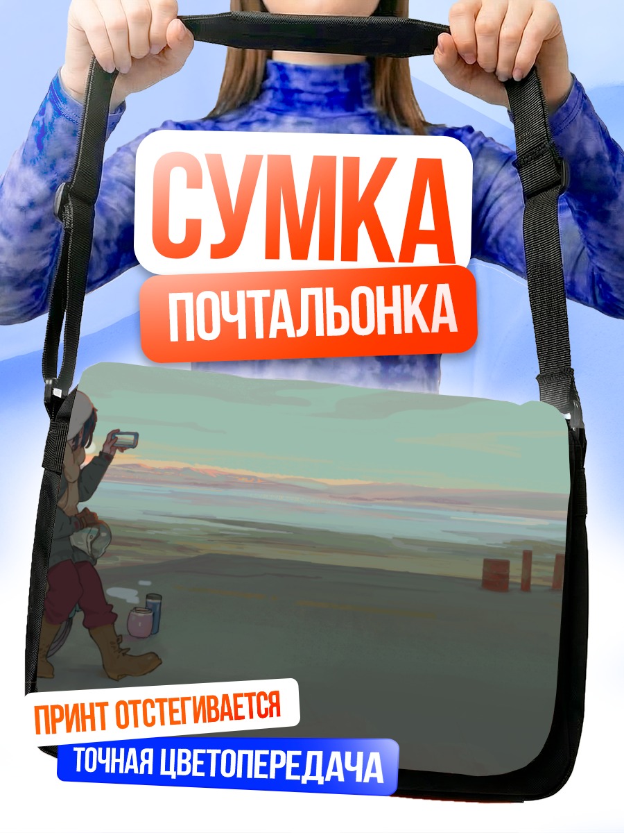 Сумка-почтальонка Рин Шима с мопедом