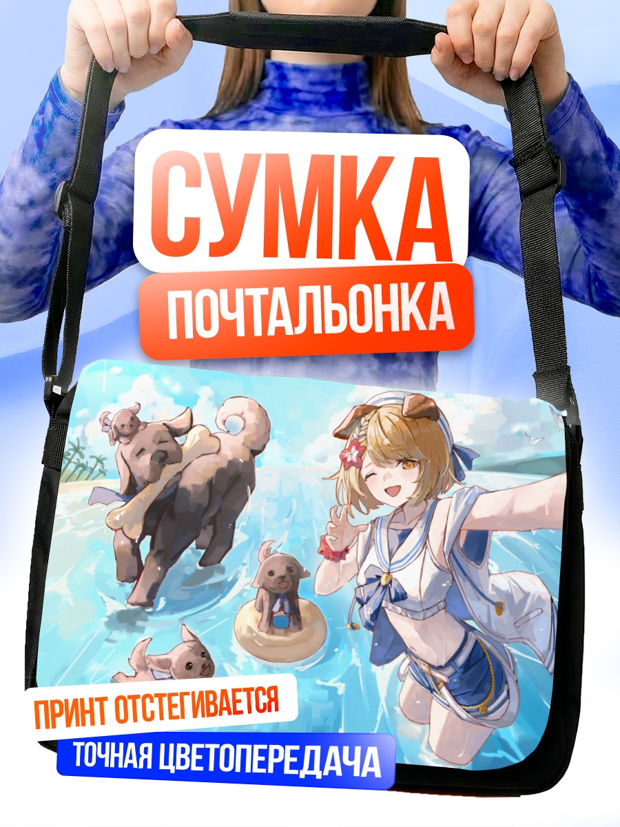 Сумка-почтальонка Ваджра на пляже