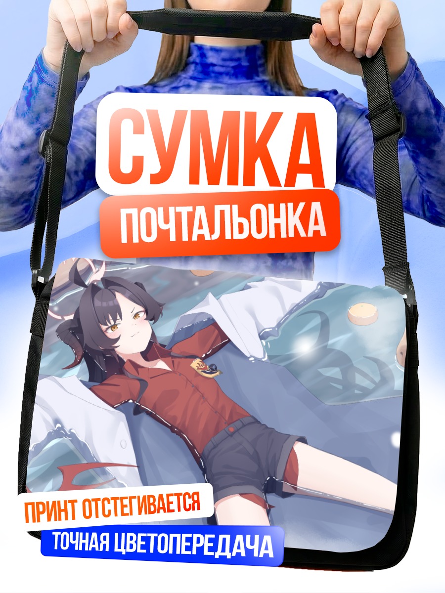 Сумка-почтальонка Касуми Кинугава в воде