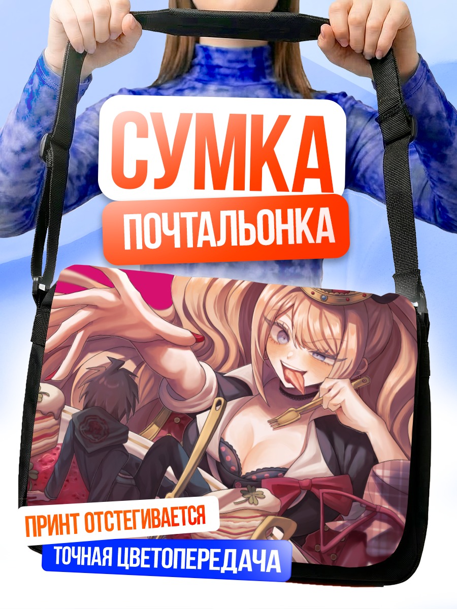 Сумка-почтальонка Джунко Эношима и Наэги