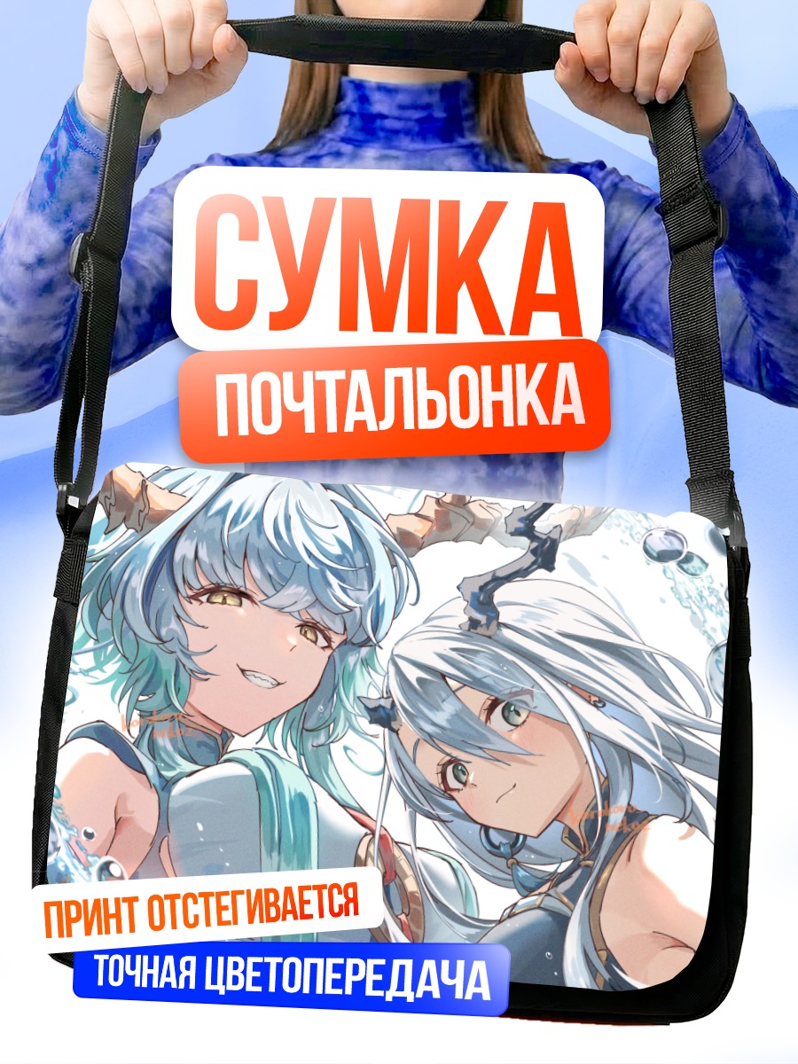 Сумка-почтальонка Shadowverse: Небесные девы