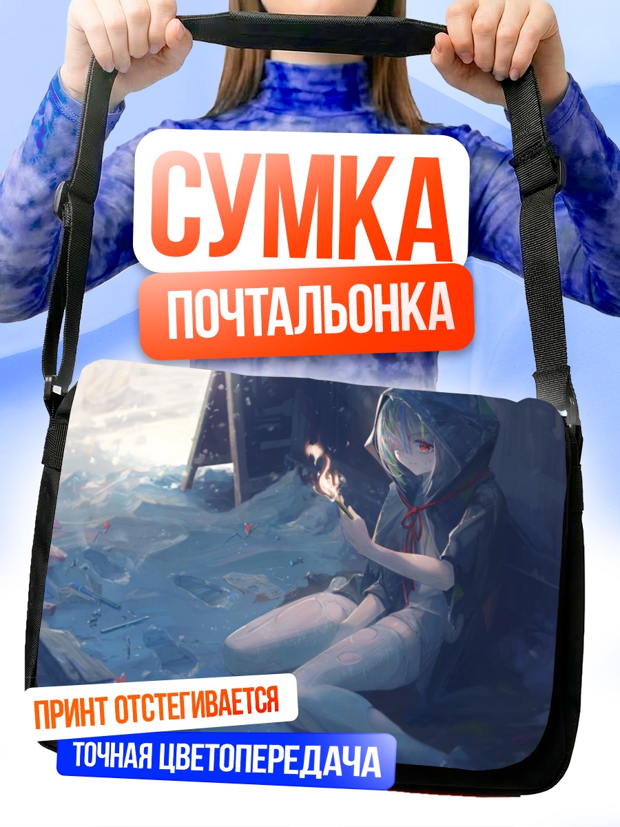 Сумка-почтальонка Девушка в капюшоне