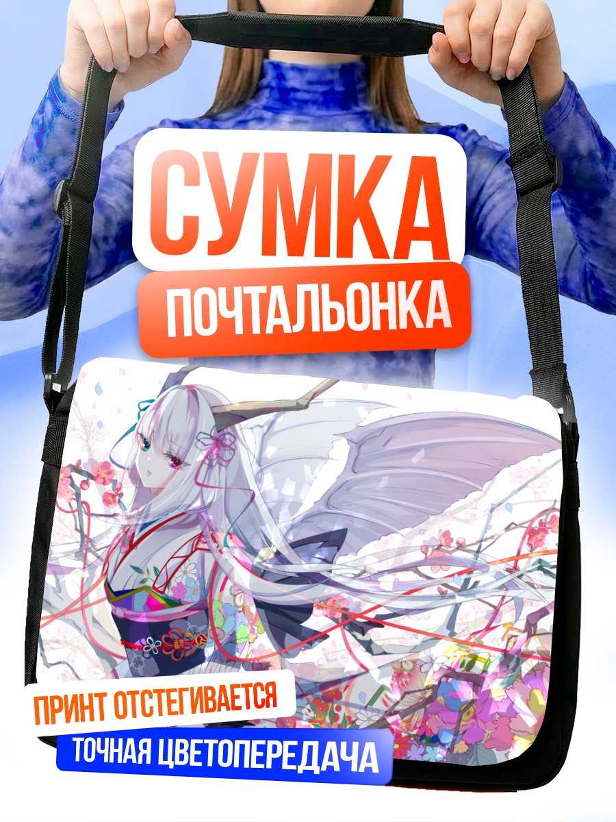 Сумка-почтальонка Девушка в кимоно