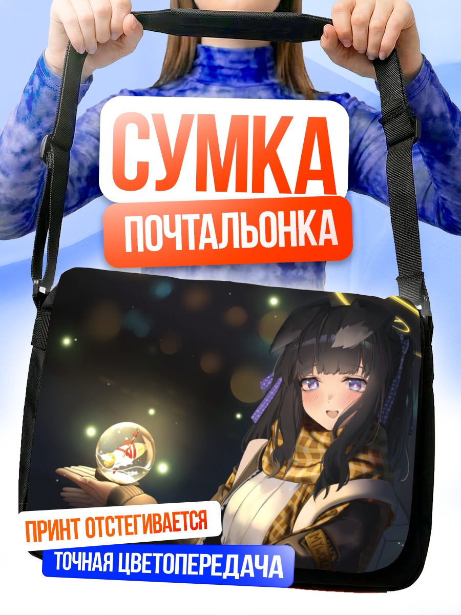 Сумка-почтальонка Хибики Некозука с шаром