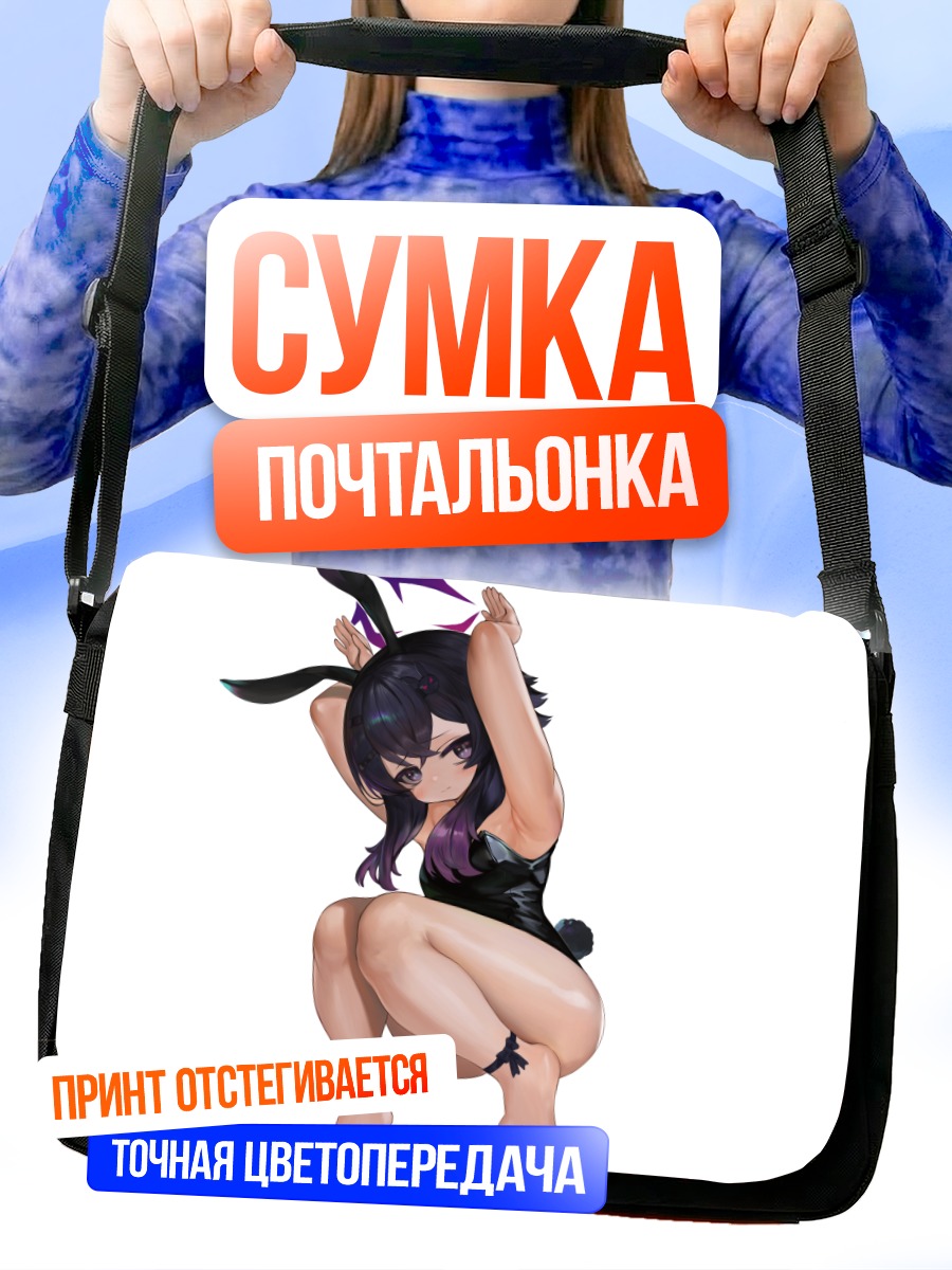 Сумка-почтальонка Харука Игуса в костюме зайчика