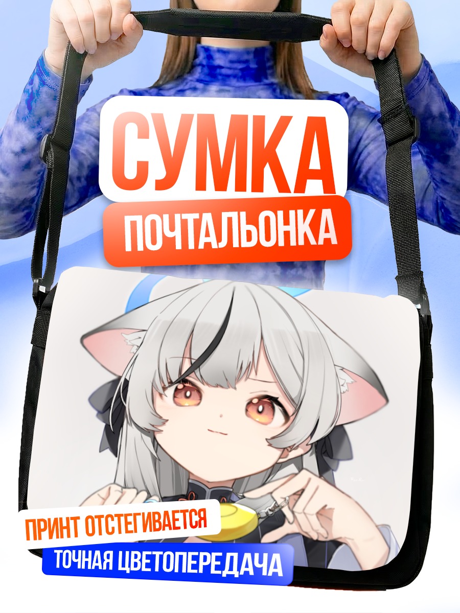 Сумка-почтальонка Кокона Сунохара с колокольчиком