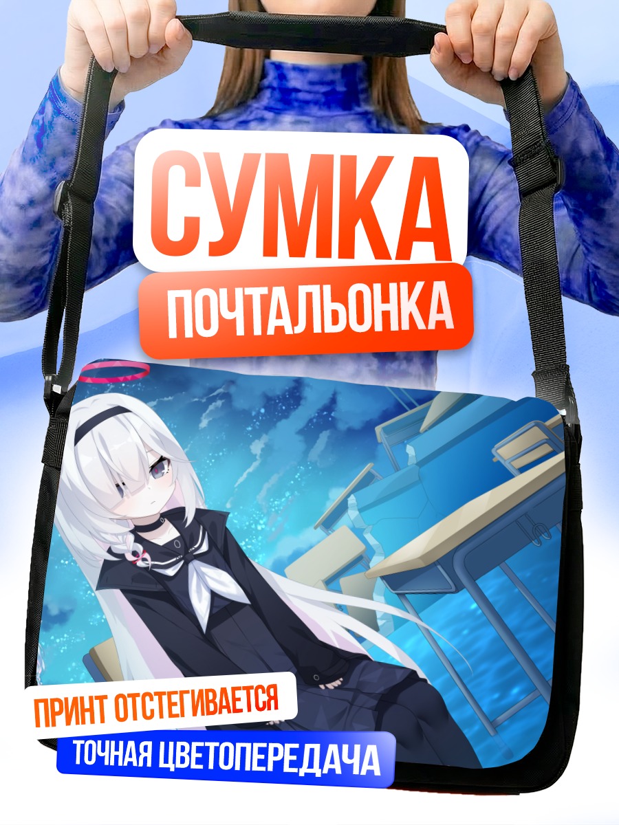 Сумка-почтальонка Арона в воде