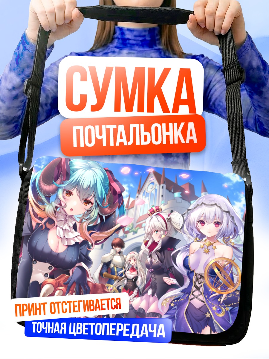 Сумка-почтальонка Анна и Лапис