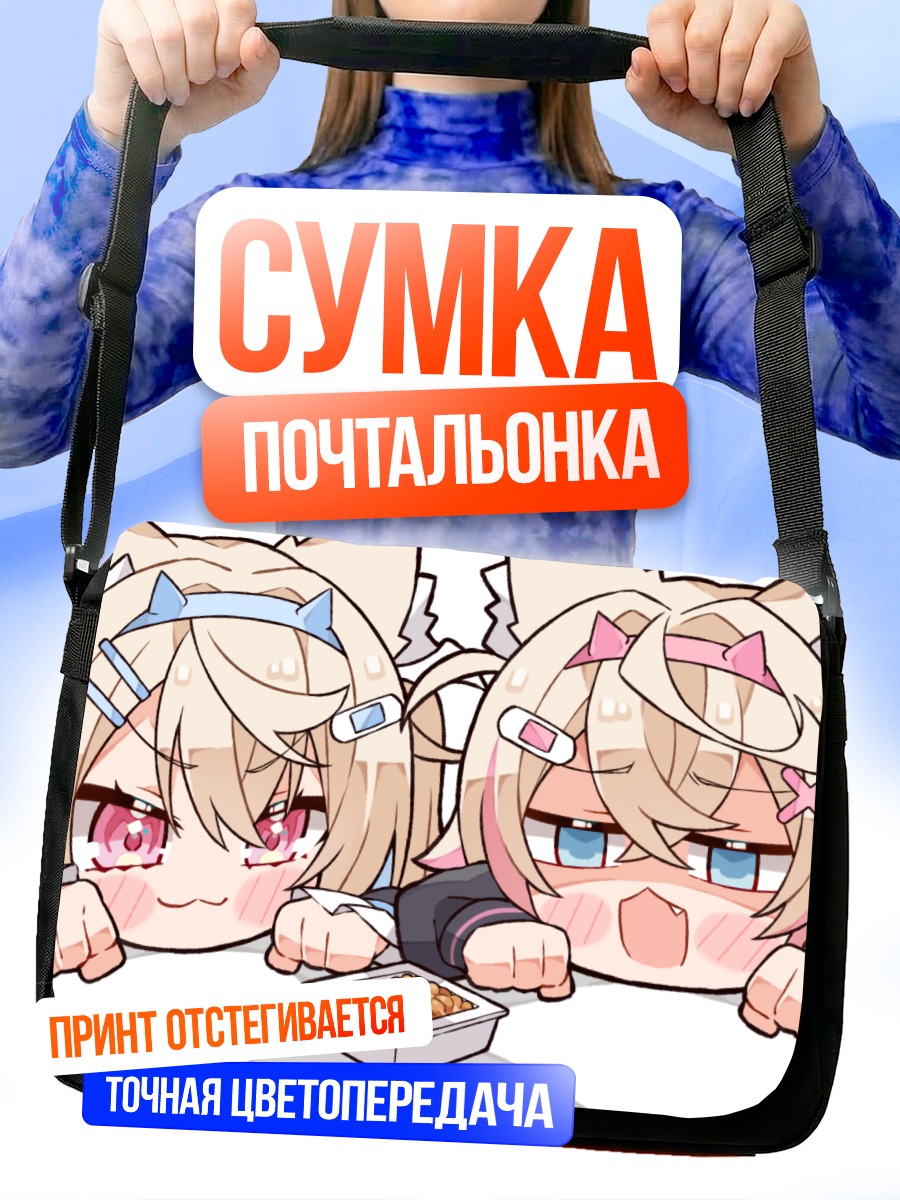 Сумка-почтальонка Фувава и Мококо