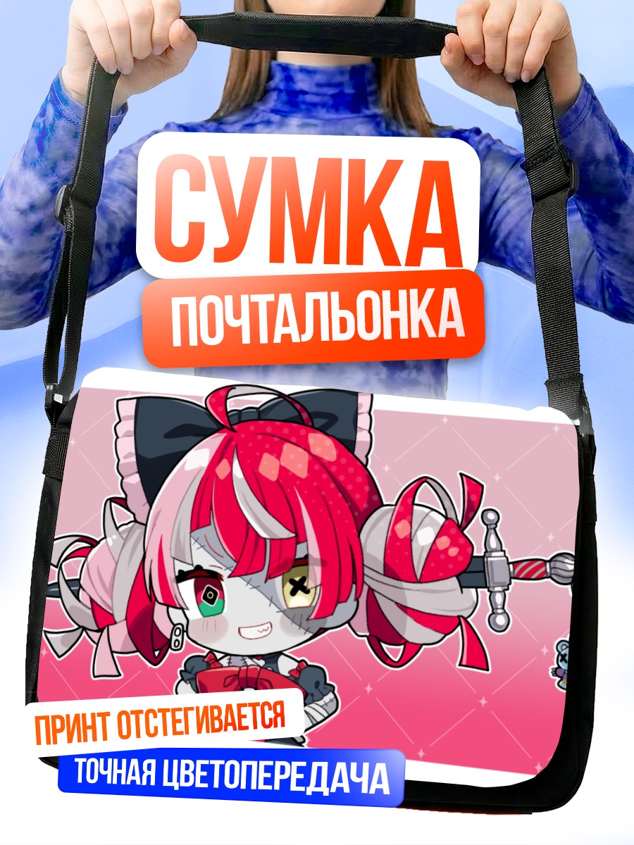 Сумка-почтальонка Крейзи Олли в банте
