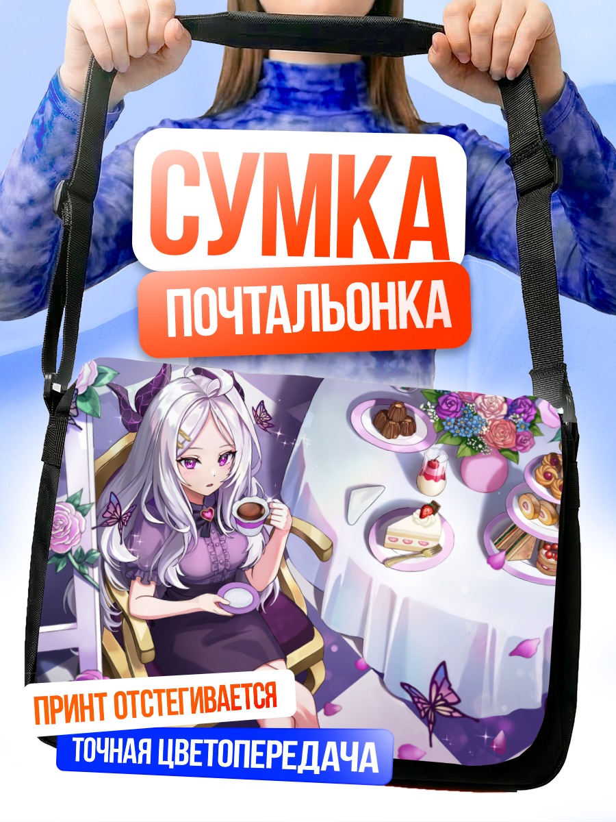 Сумка-почтальонка Хина Сорасаки за чаем
