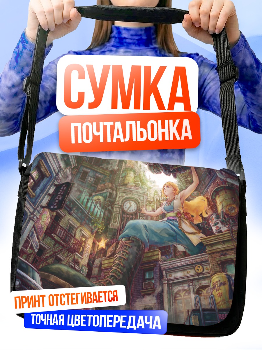 Сумка-почтальонка Блондинка в городе