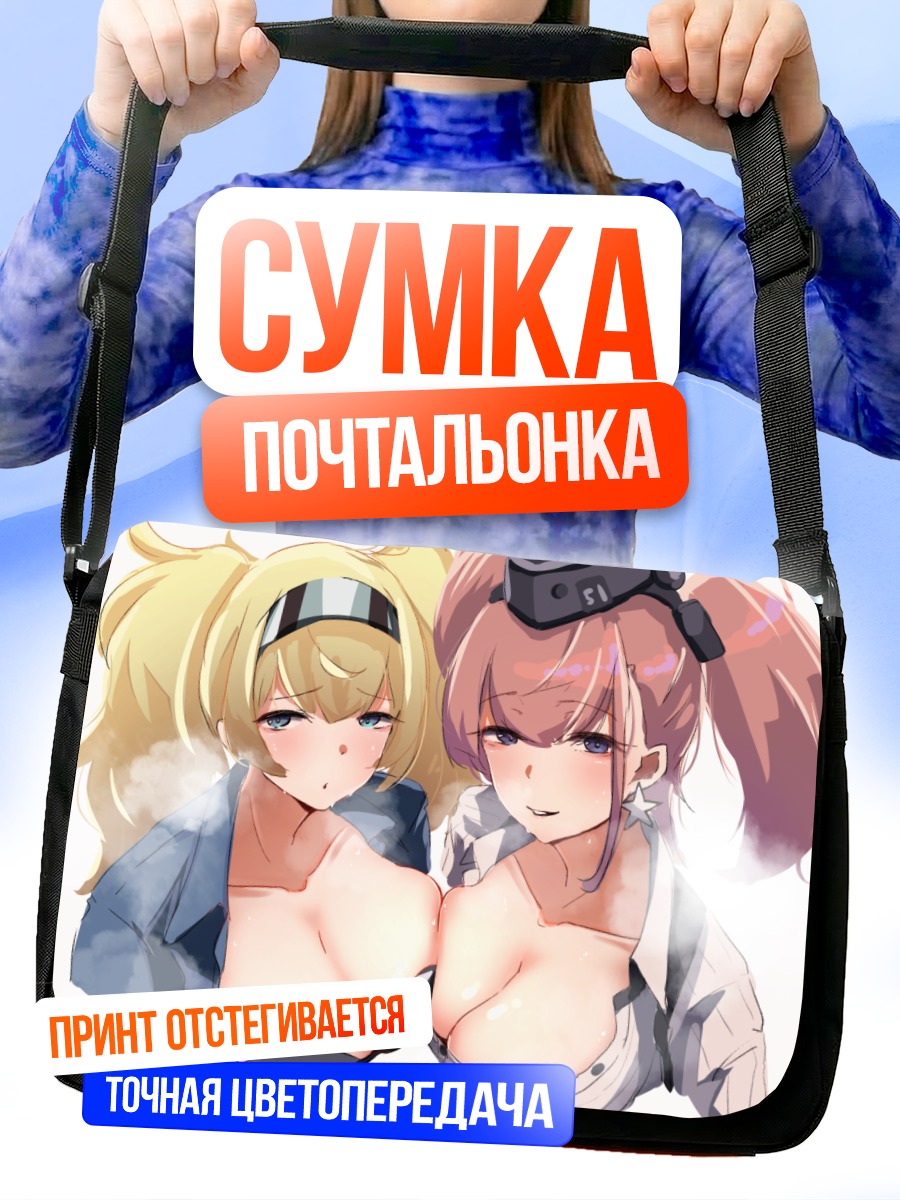 Сумка-почтальонка Атланта и Гамбиер Бэй