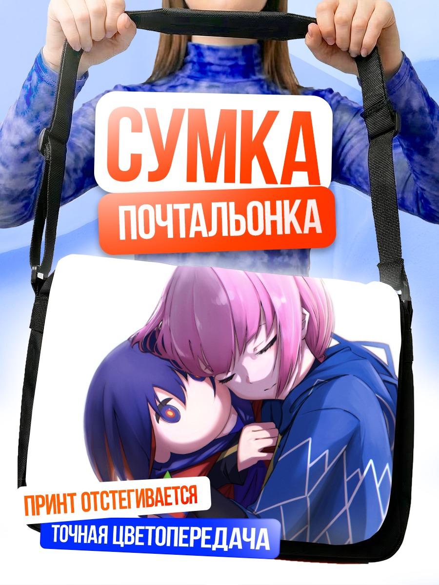 Сумка-почтальонка Каф и Рим