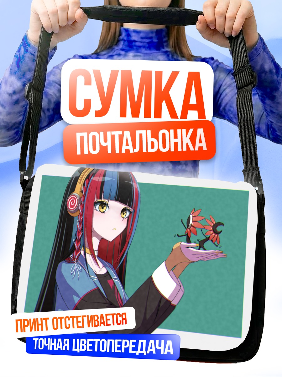 Сумка-почтальонка Харусарухи с цветком