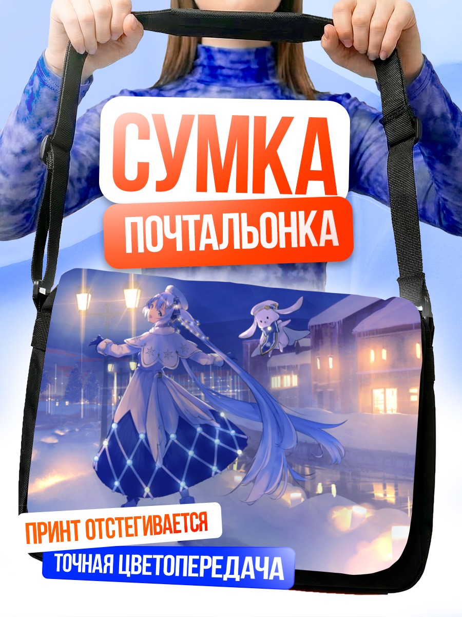 Сумка-почтальонка Мику Хацунэ в снегу