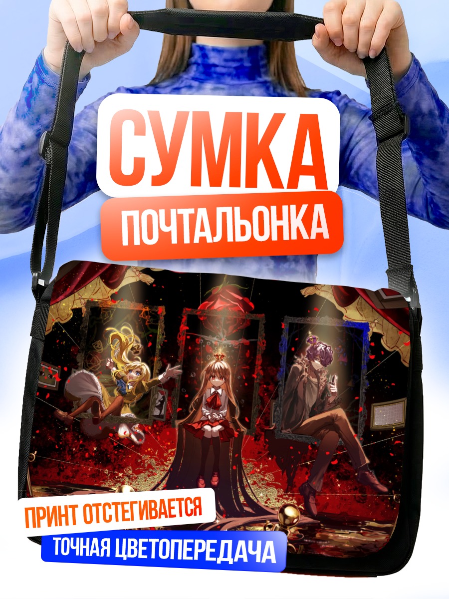 Сумка-почтальонка Иб в галерее