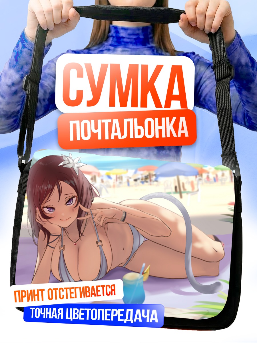 Сумка-почтальонка Маки Нишикино на пляже