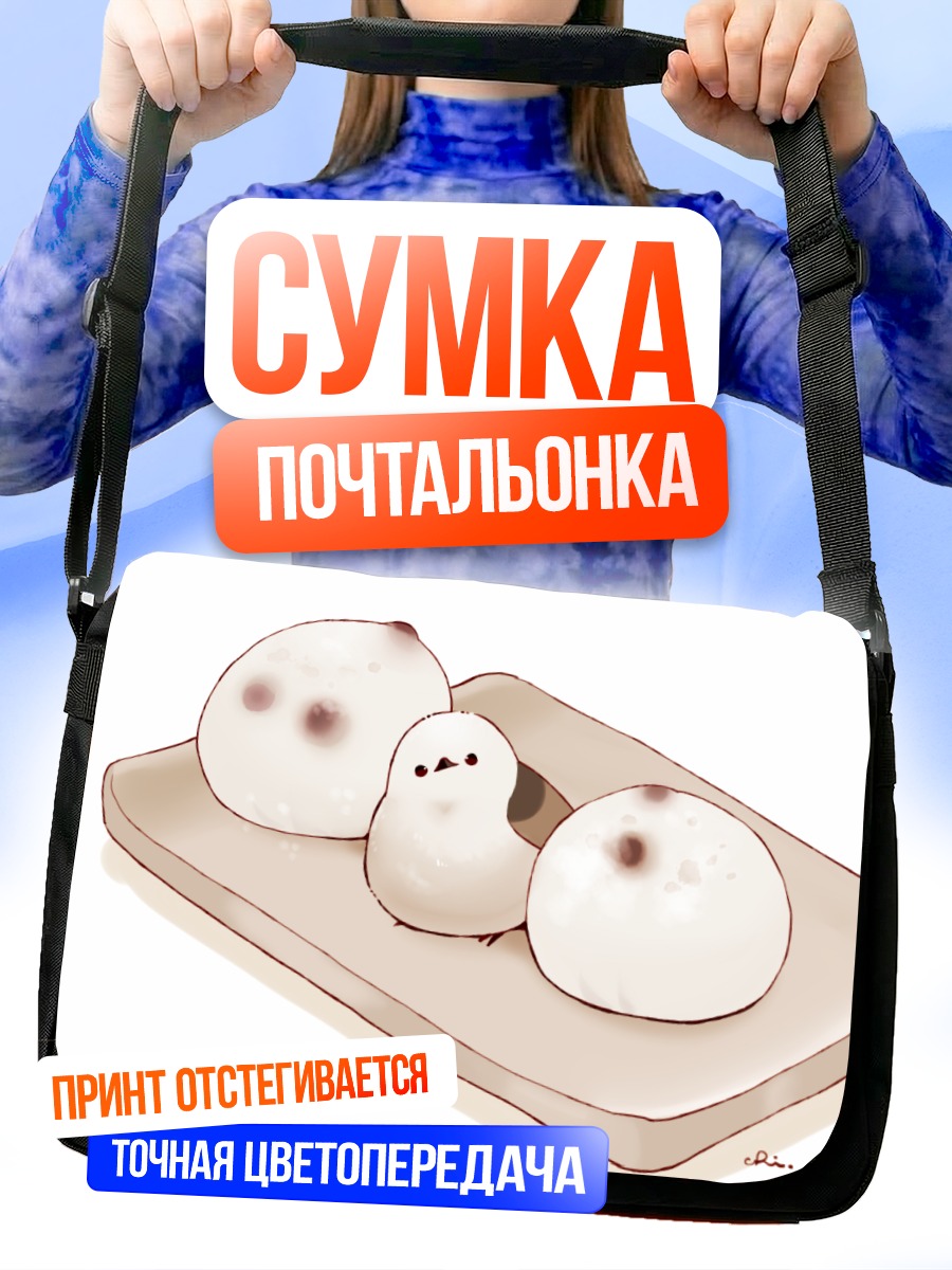Сумка-почтальонка Белые птички-моти