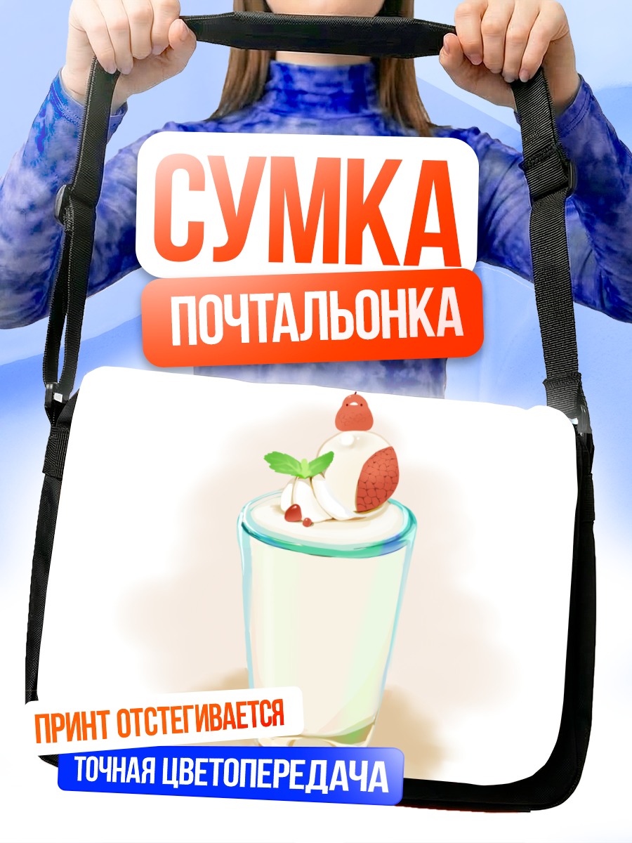 Сумка-почтальонка Птичка в коктейле