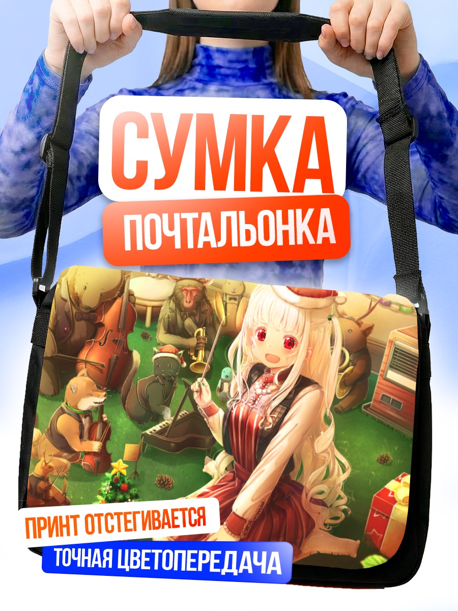 Сумка-почтальонка Девочка с инструментами