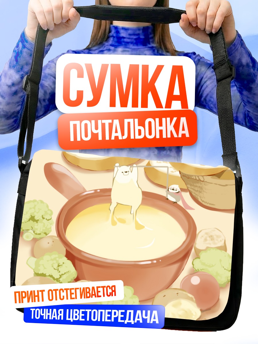 Сумка-почтальонка Пингвин в супе
