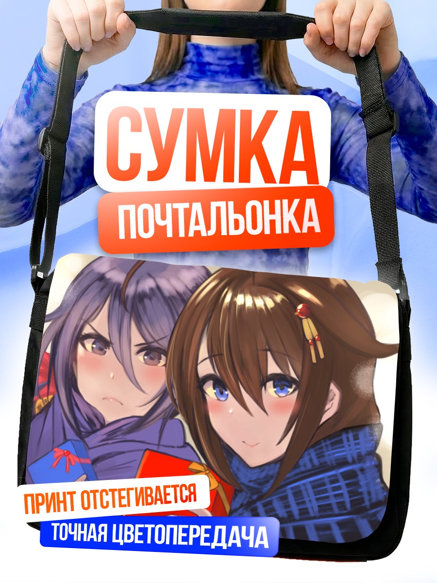 Сумка-почтальонка Сигурэ с подарками