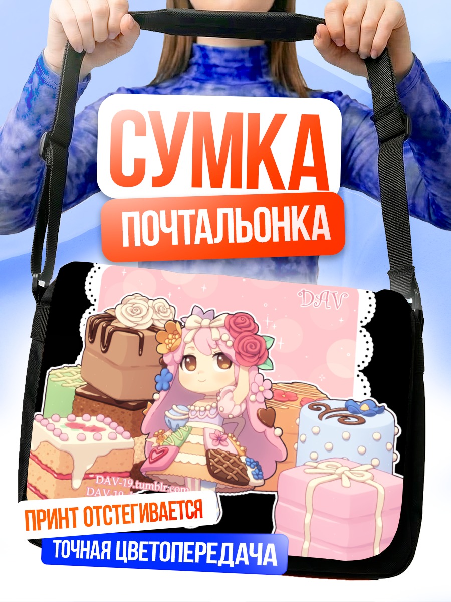 Сумка-почтальонка Чиби в цветах и тортах