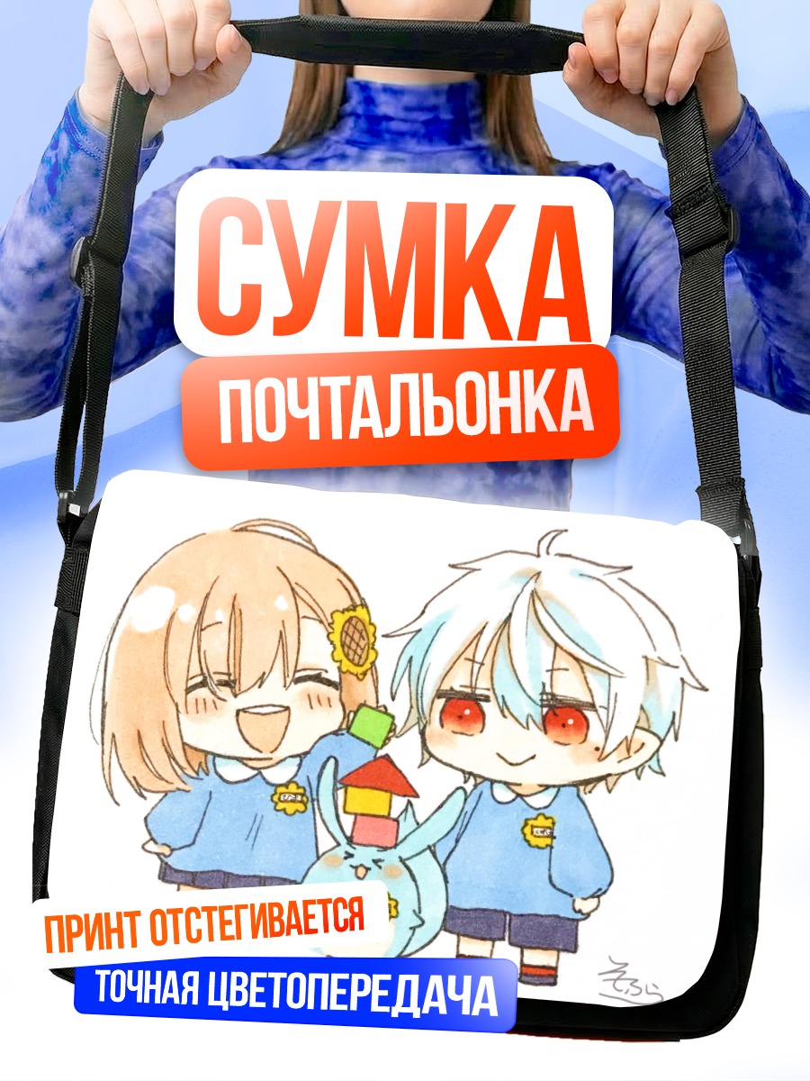 Сумка-почтальонка Химавари и Кузуха