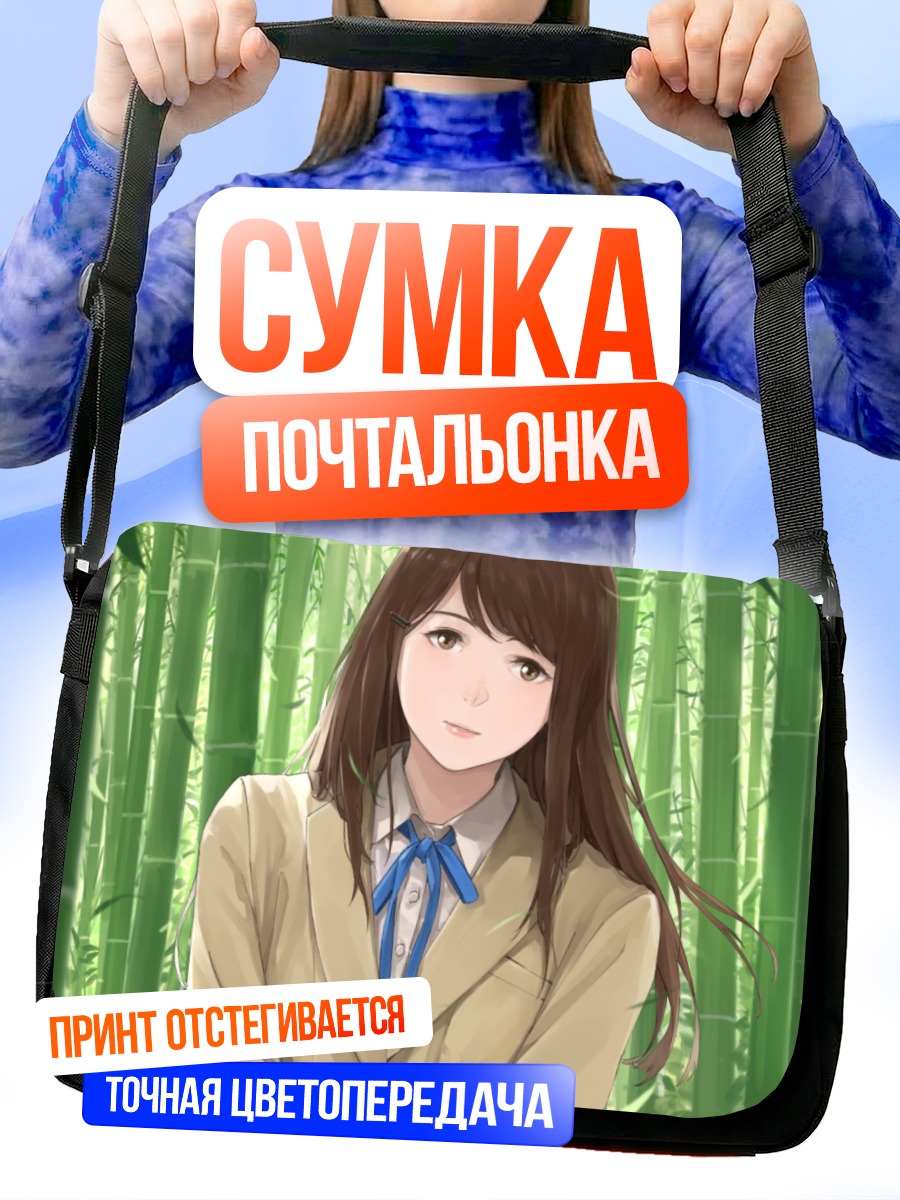 Сумка-почтальонка Девушка в бамбуке