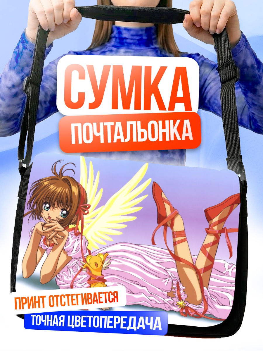 Сумка-почтальонка Сакура Киномото с крыльями
