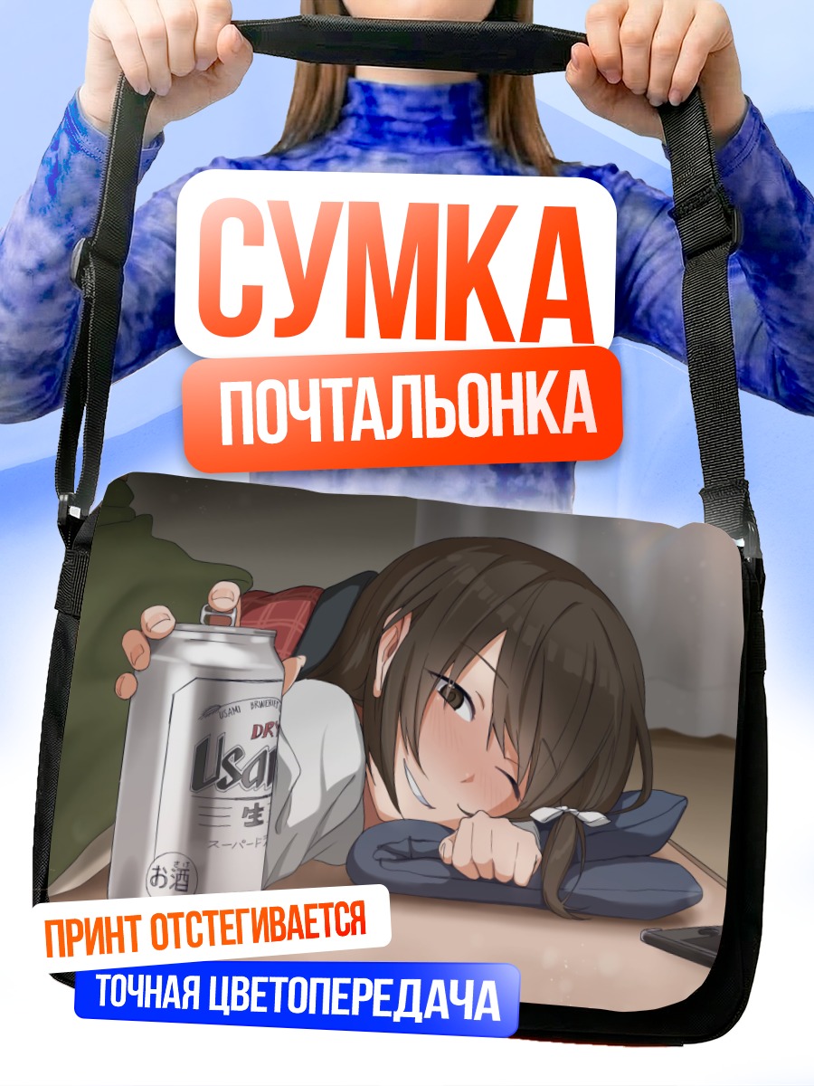 Сумка-почтальонка Ренко Усами с банкой