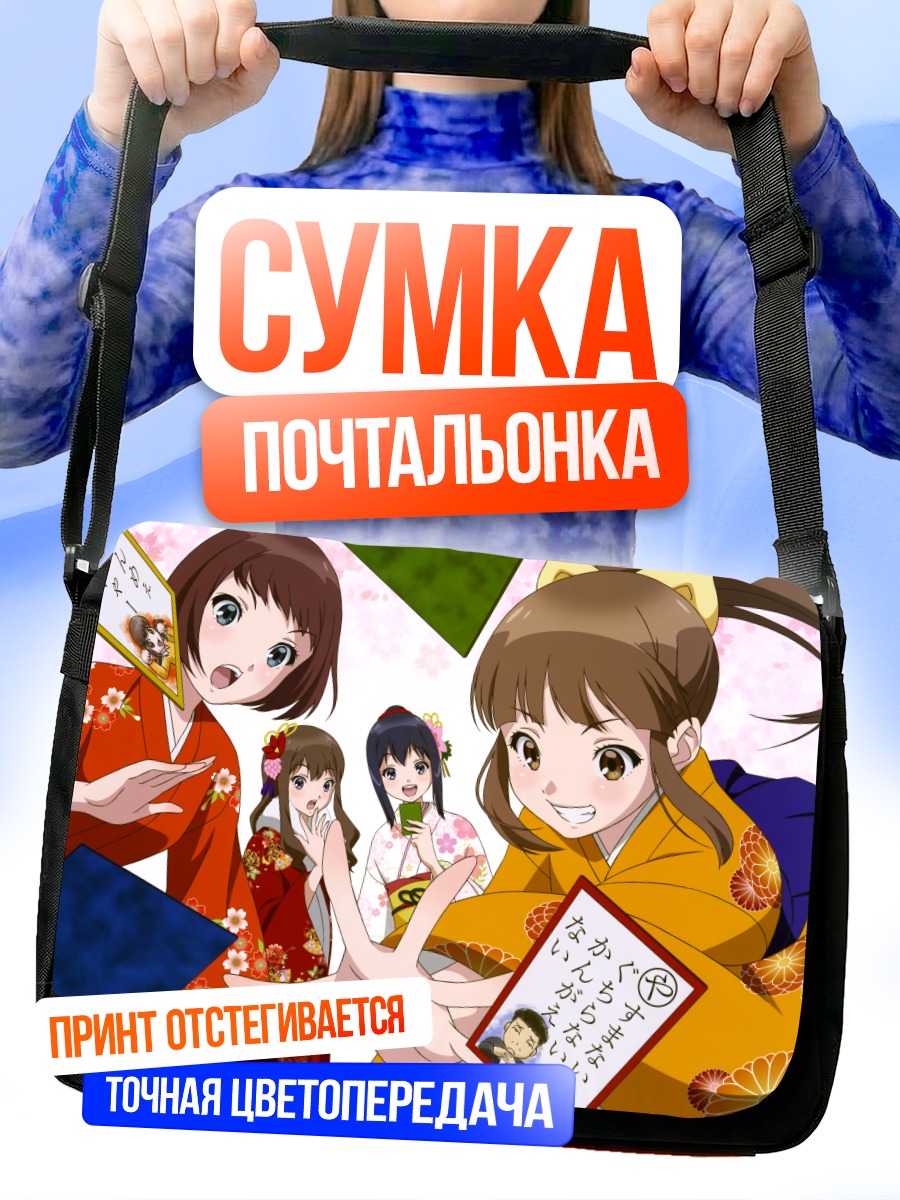 Сумка-почтальонка Нанами Хисами в кимоно