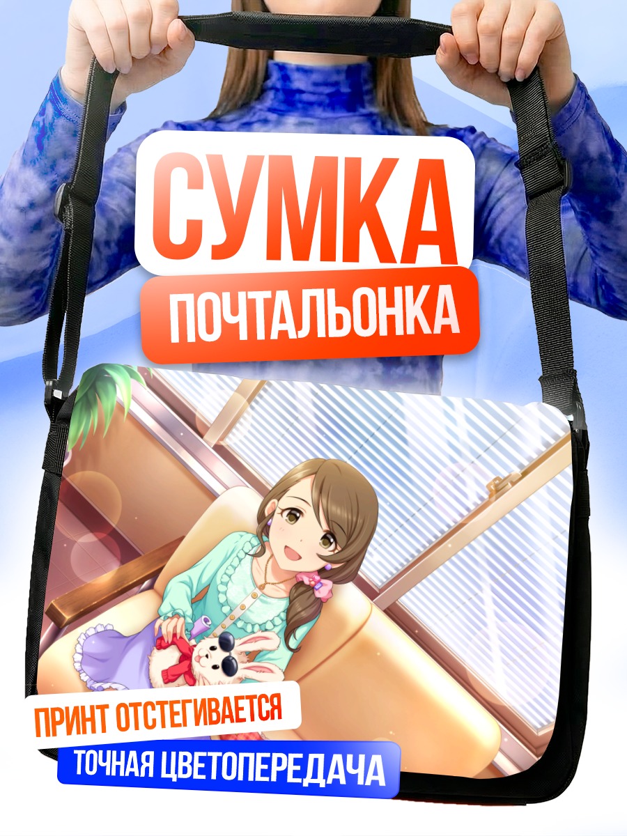 Сумка-почтальонка Ариса Мотида с кроликом