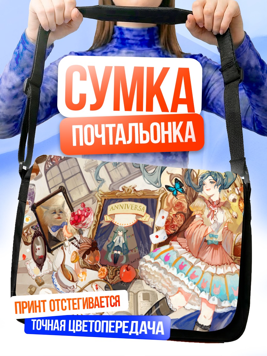 Сумка-почтальонка Мику Хацунэ в деталях