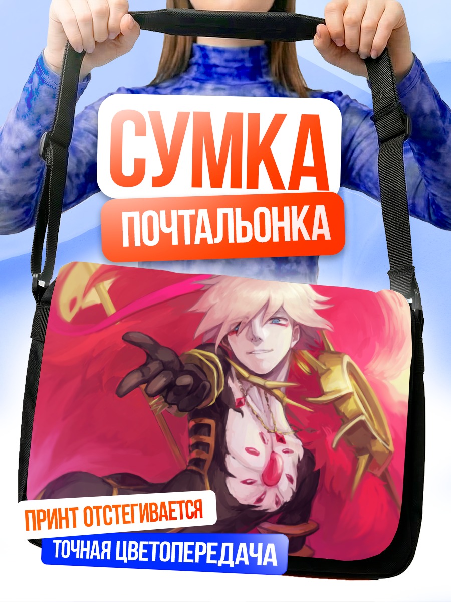 Сумка-почтальонка Карна в сиянии