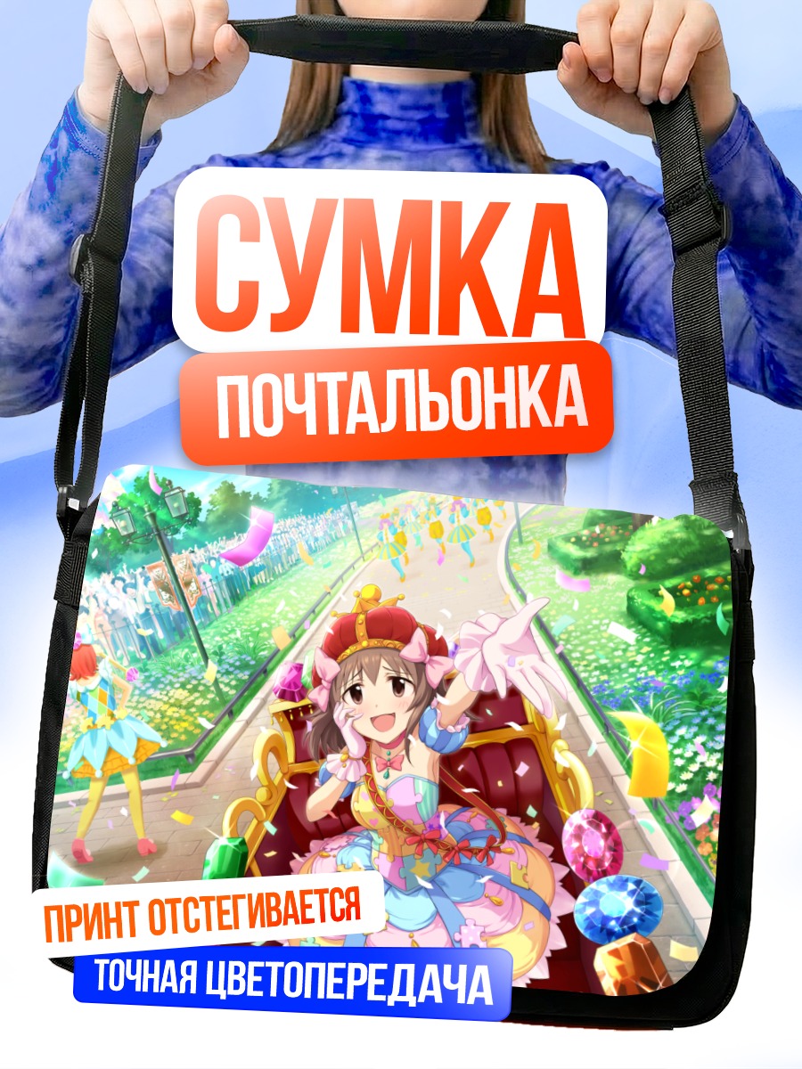Сумка-почтальонка Хинако Кита на сцене