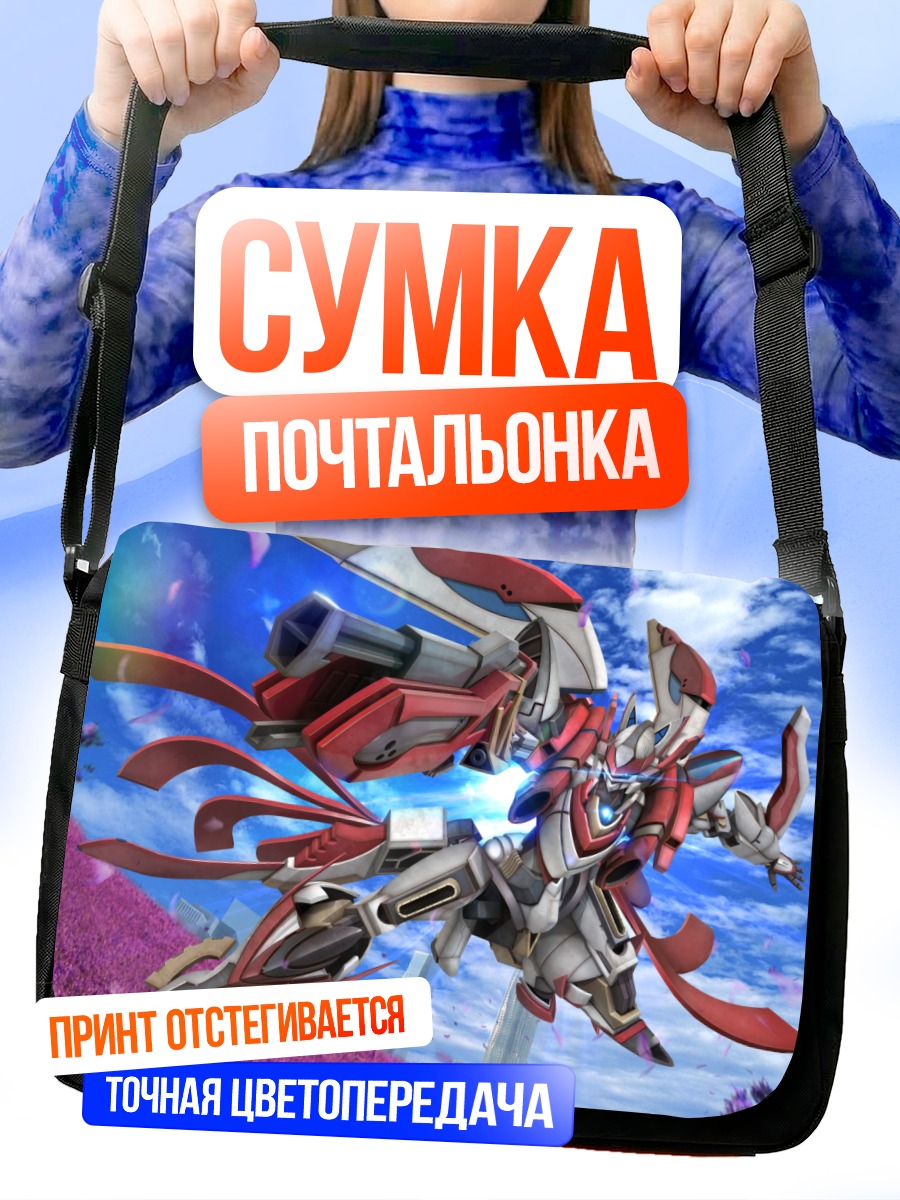 Сумка-почтальонка Маджестик Принс в бою
