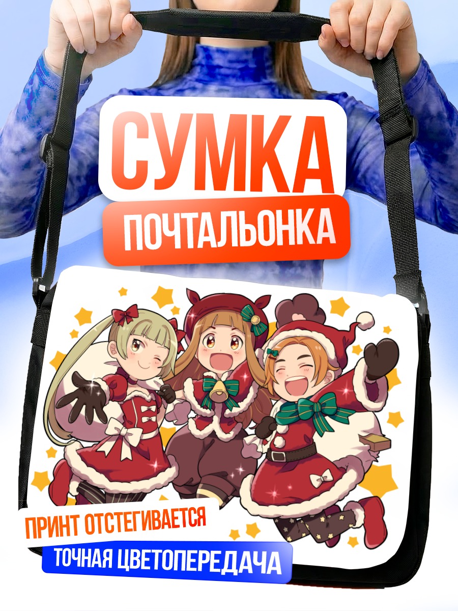 Сумка-почтальонка Нина Ичихара и подруги