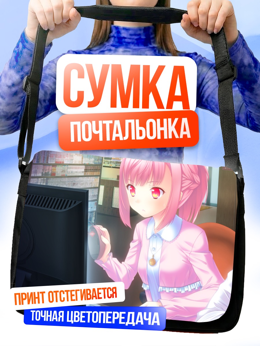 Сумка-почтальонка Акито Ходзё за компьютером