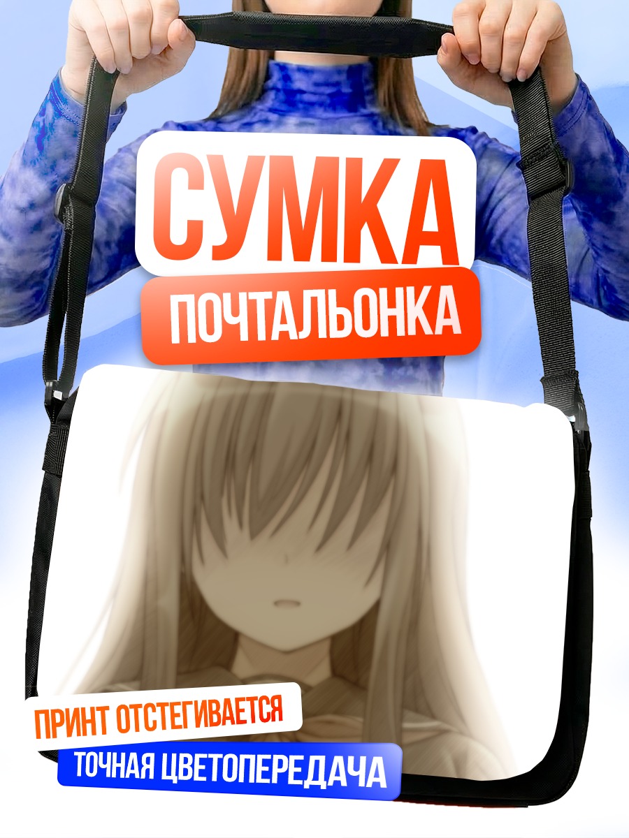 Сумка-почтальонка Канэхис из Angel Beats!